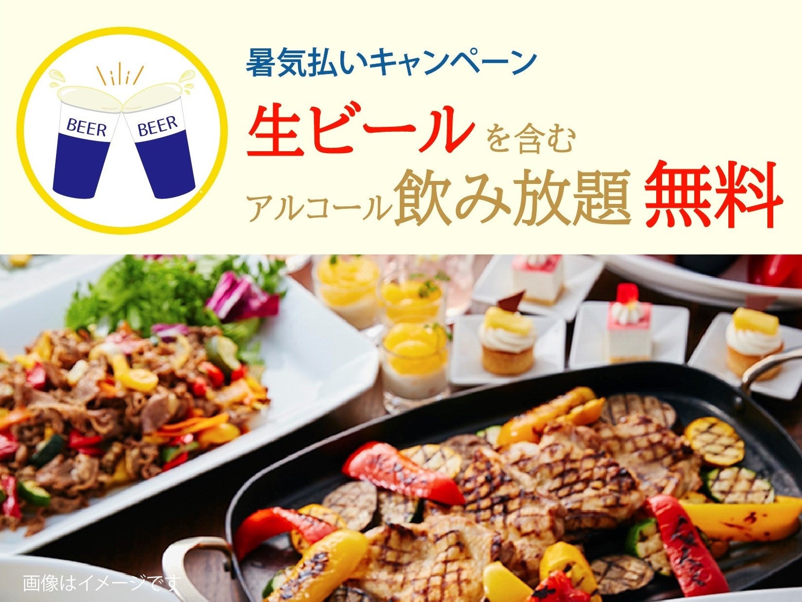 TEPIA先端技術館が夏休みイベントを開催！