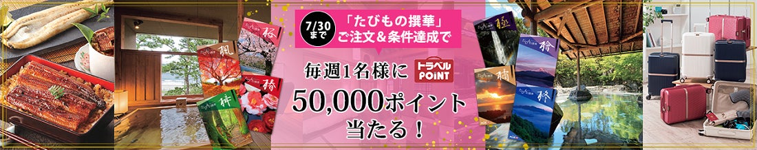 【ホテルグランヴィア大阪】ほろ苦さがたまらない！大人のひんやりスイーツ「エスプレッソのかき氷」販売開始