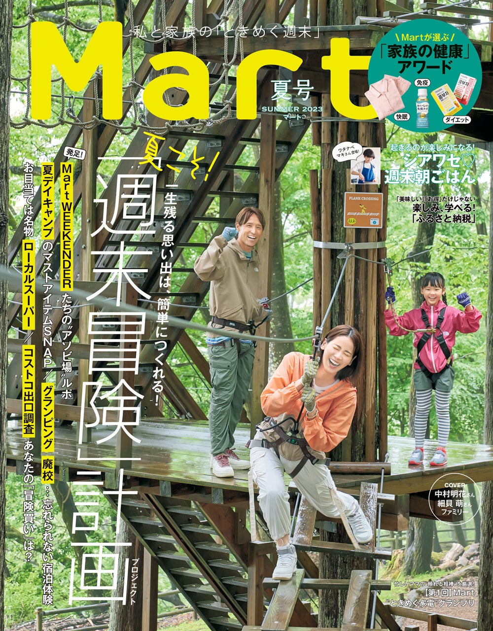 新発売より1ヶ月限定、６月３０日（金）最終日 【パティスリー洛甘舎】