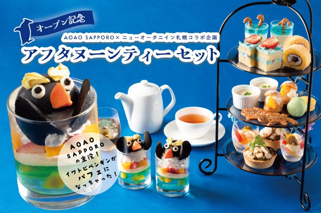 【ＷＥＢ限定！】大洗～苫小牧の割引キャンペーンを実施！