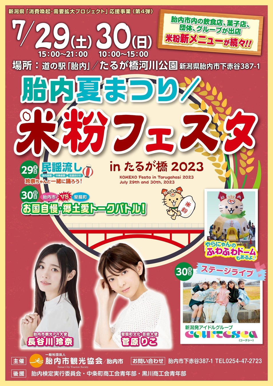ＡＯＡＯ ＳＡＰＰＯＲＯ×ニューオータニイン札幌コラボ企画【オープン記念アフタヌーンティーセット】
