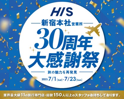 10周年を迎える箱根の旅館 1万人目が無料、9千人目は半額