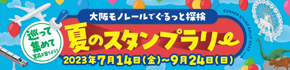 NAMBAなんなん　2023 Summer Fair　
人気漫画「ブラックジャックによろしく」とコラボ　
7月8日からキンキンに冷やしてます！難波に来たら地下へGO！
「NAMBAなんなんがキンキンに冷えてます！！」