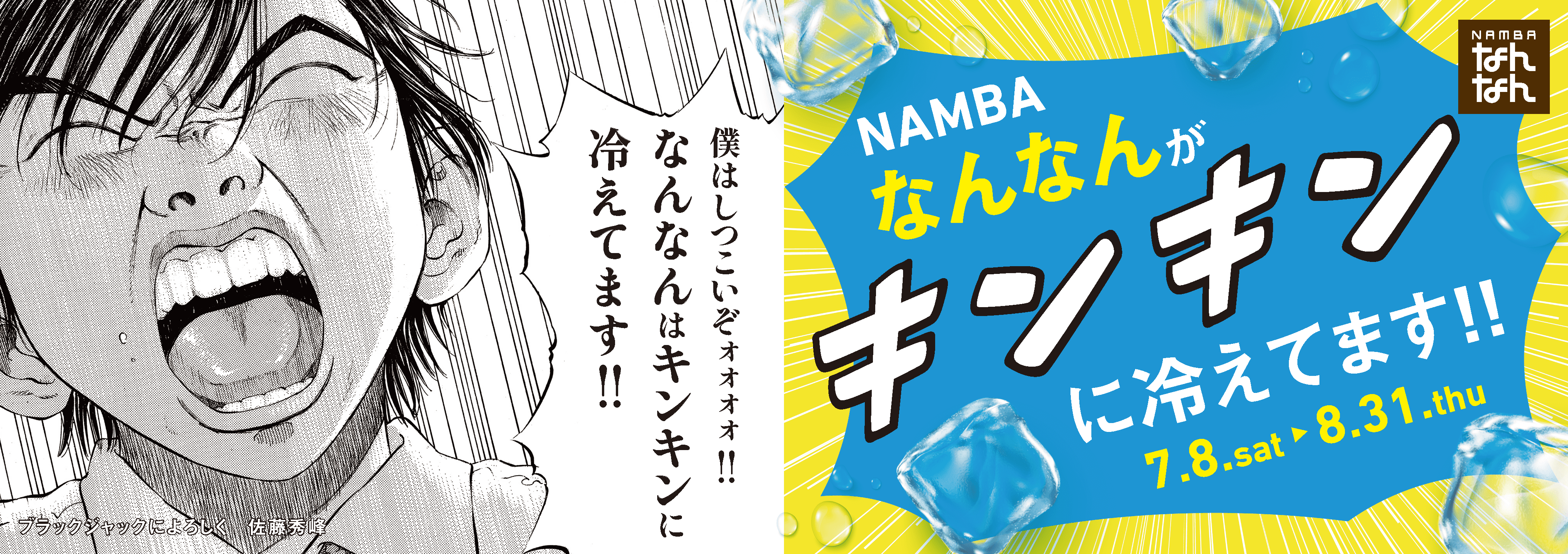 【関西エリア限定】巡って集めて、賞品を当てよう！『大阪モノレールでぐるっと探検 夏のスタンプラリー』開催！