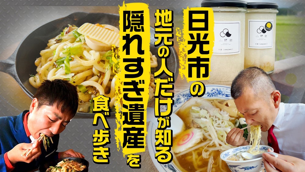 【川越プリンスホテル】天明三年創業、老舗和菓子店の伝統を作り味わう。手のひらに広がる小さな絶景体験