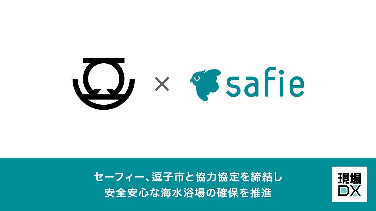 日本フレスコボール協会(JFBA)、広島県の公認地域クラブ『広島フレスコボールクラブ』が7月8日(土)午前にベイサイドビーチ坂で「フレスコボール公式練習会」を実施することを発表。