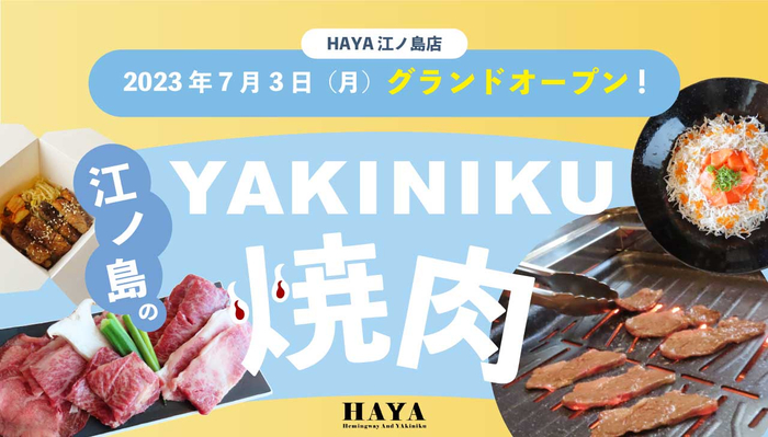 【イビススタイルズ東京銀座】タイ料理レストランBangkok Night の無料朝食付きプラン発売中！！