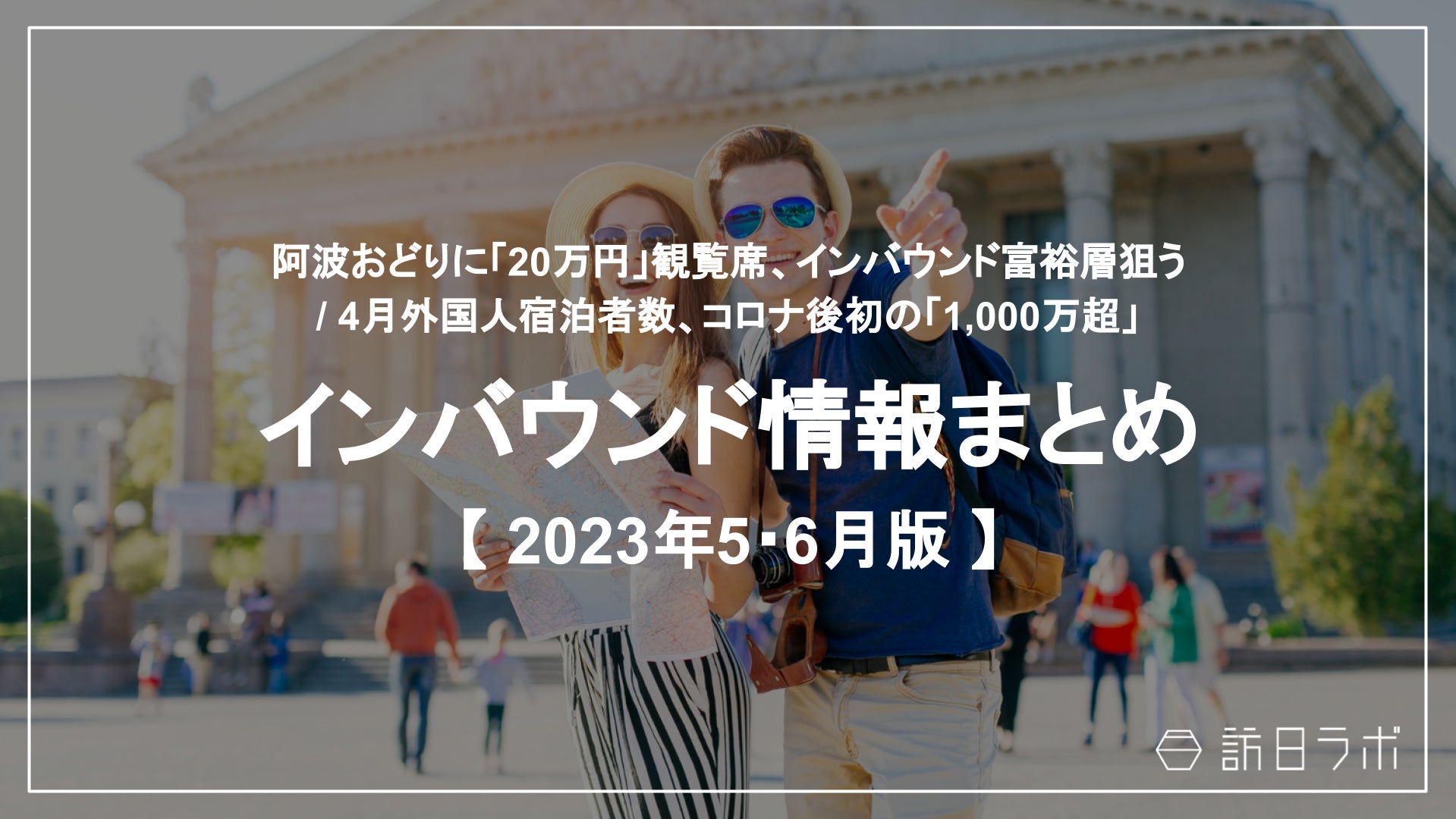 沖縄、三重、長野、北海道、瀬戸内産の素材を活かした「Plecia」×「ことりっぷ」コラボスイーツ6種を７／1発売