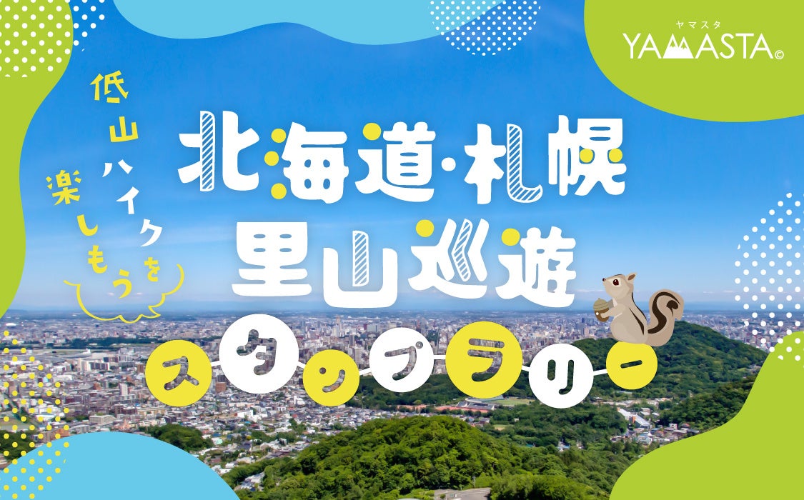 【楽天イーグルス】2019年以来！選手サプライズステージが帰ってくる！