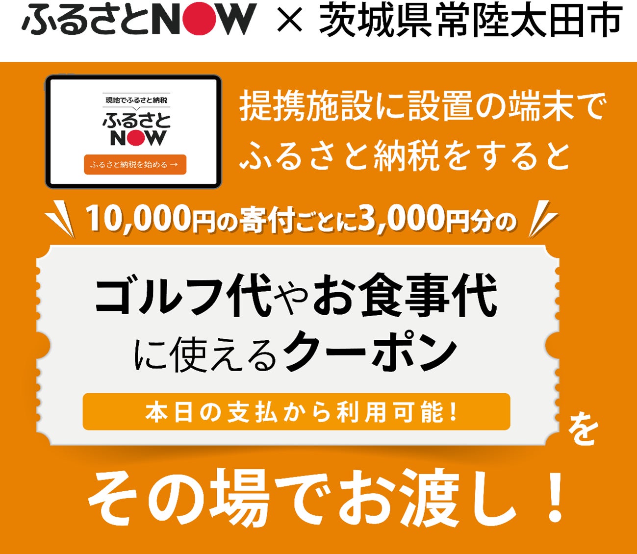【リーガグラン京都】ホテル開業3周年記念!ペア宿泊券プレゼントキャンペーン 開催
