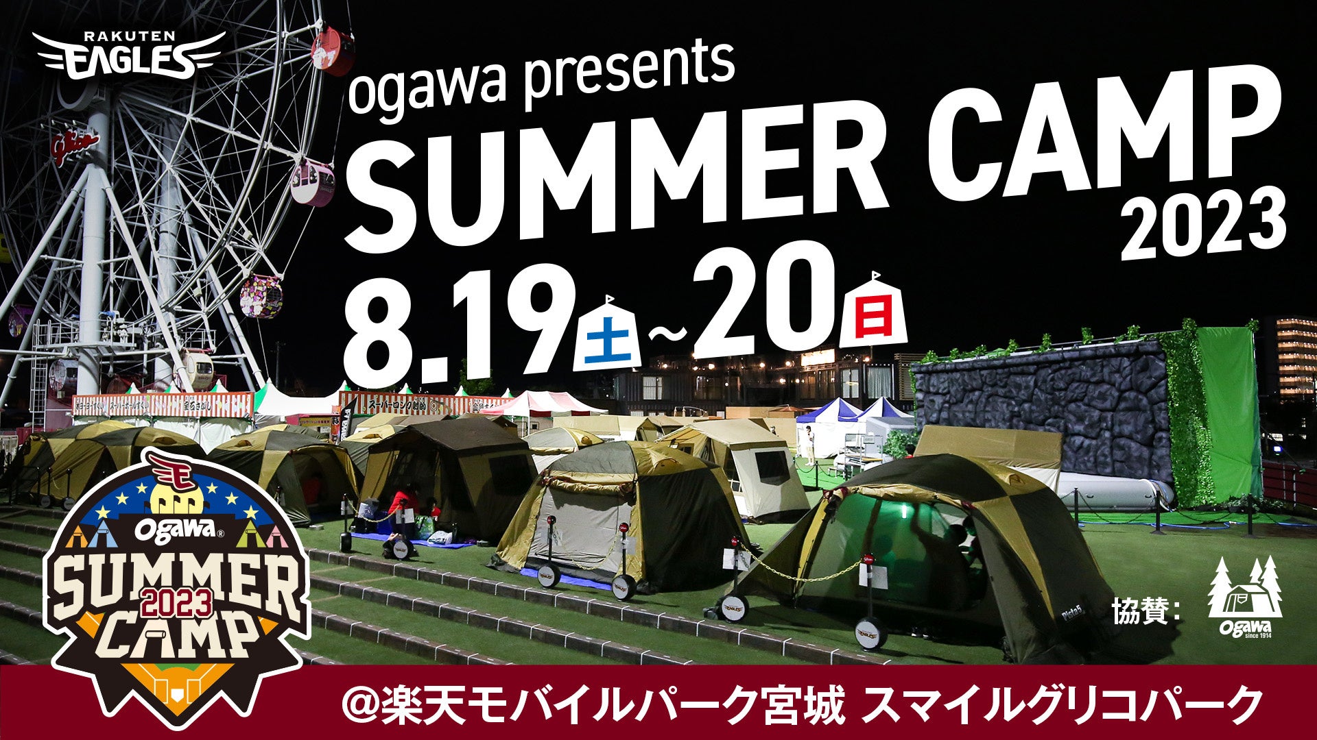 日本初上陸のタイを代表する高級ホテルブランド「センタラグランドホテル大阪」、本日2023年7月1日（土）グランドオープン