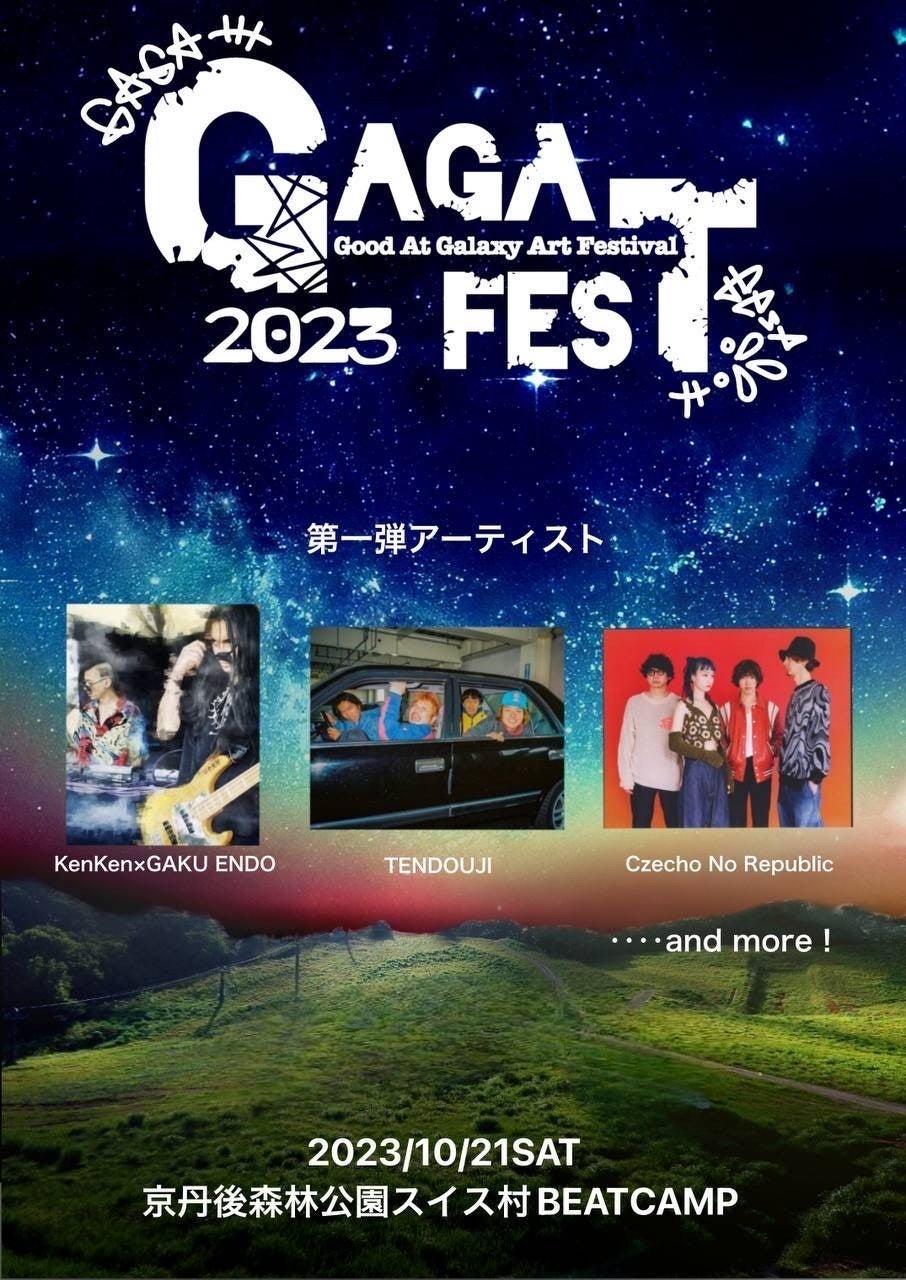 宿泊料金無料でご招待⁉︎愛知県知多郡のNewグランピング施設『Glamping＆Resort WOOD DESIGN PARK NOMA』で、モニター出演モデルを募集中！