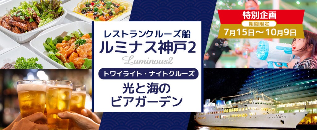 〈開業100日記念〉世界的ソプラノ歌手「カノン」さんとともに開業100日を振り返るセレモニーやグッズのオトクな情報も！