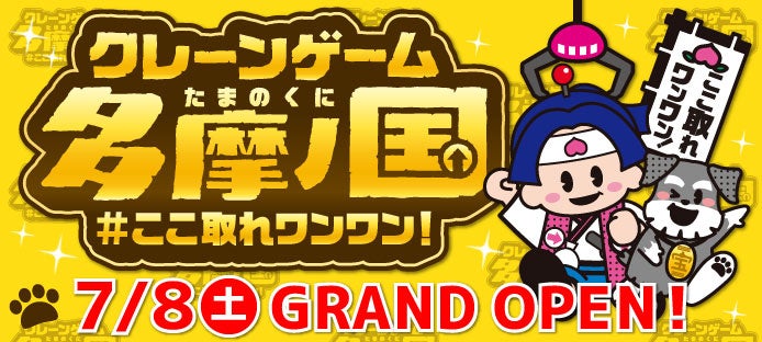 「株式会社Dr.Foodsによる”ヴィーガン・フォアグラ”と”ヴィーガン・キャビア”が全国２８施設の結婚式場のコースメニューに採用（約１６万食分）」