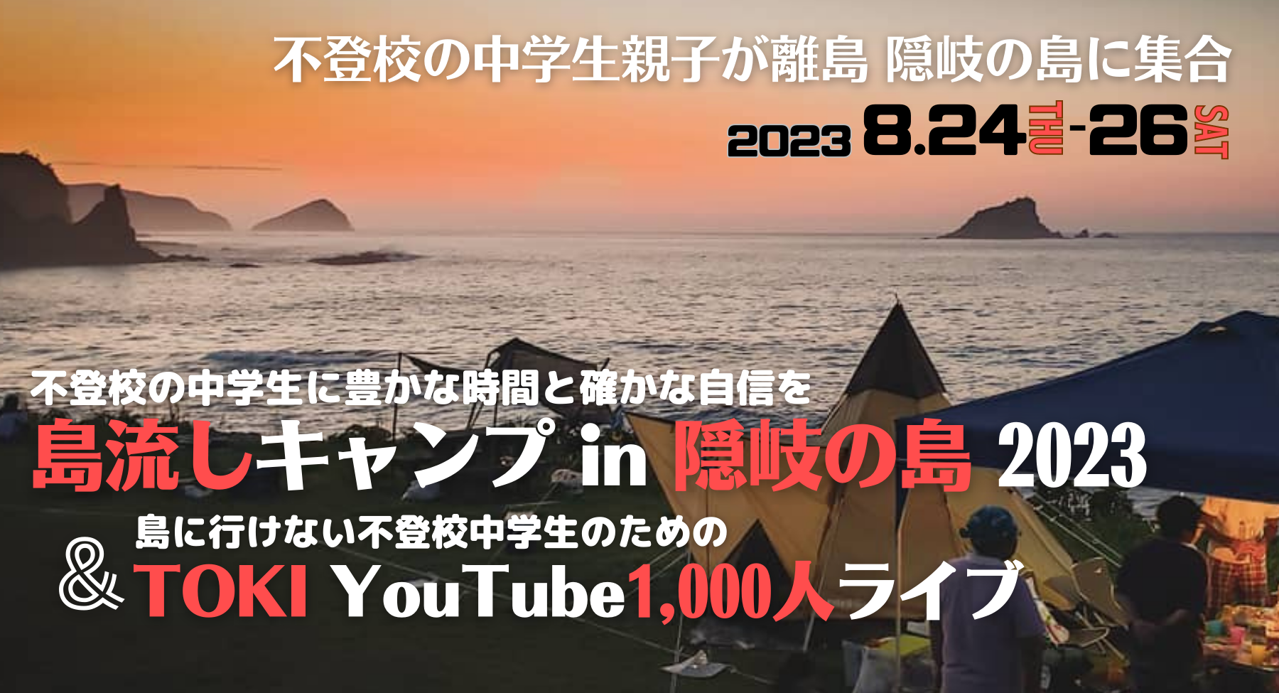 ＜KEEN＞が今年もフジロック会場に出店｜会期：2023年7月28日（金） 〜 30日（日）