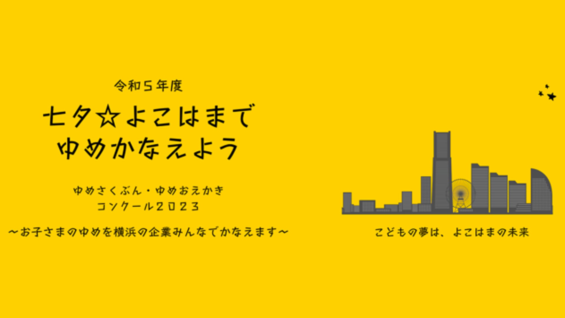 旅館・ホテル、「増収」6割に　「旅行支援」超え　インバウンドで急回復　市場「コロナ前」並み回復の予想 人手不足が課題