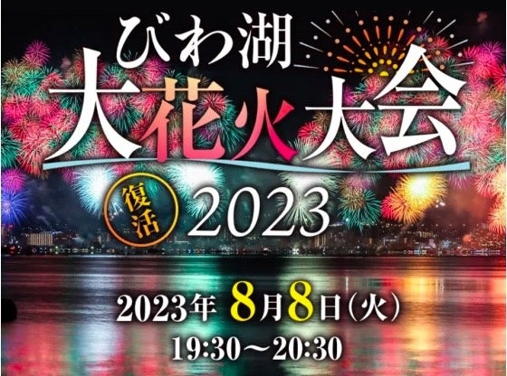 【札幌グランドホテル】× 新水族館 AOAO SAPPORO　夏を愉しむコラボレーションプロモーション企画