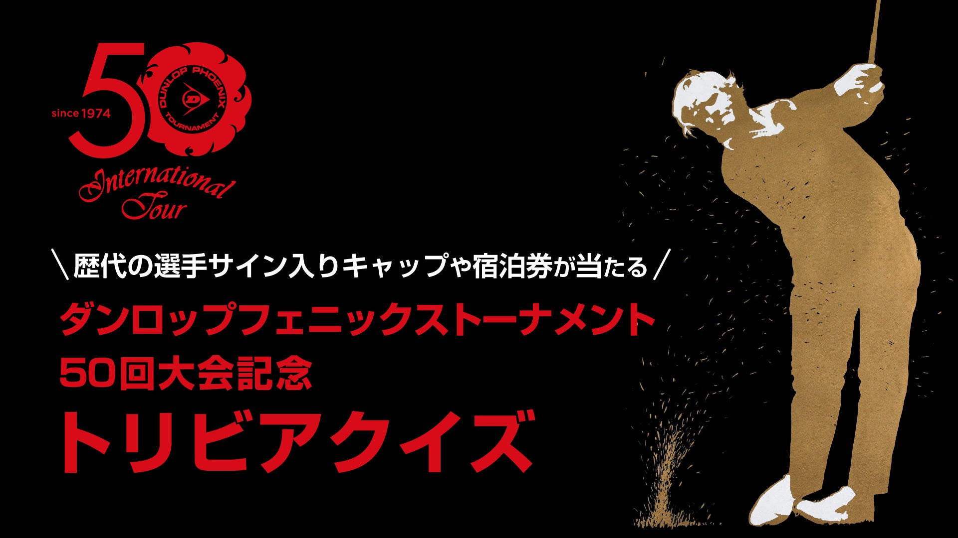 「帝国ホテル 東京」で「徳島県産食材」等を使用するディナーイベントを開催します!!!