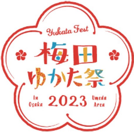 梅田地区エリアマネジメント実践連絡会がおくる梅田の夏の風物詩
第10回「梅田ゆかた祭2023」開催！
開催期間：7月10日（月）～8月10日（木）