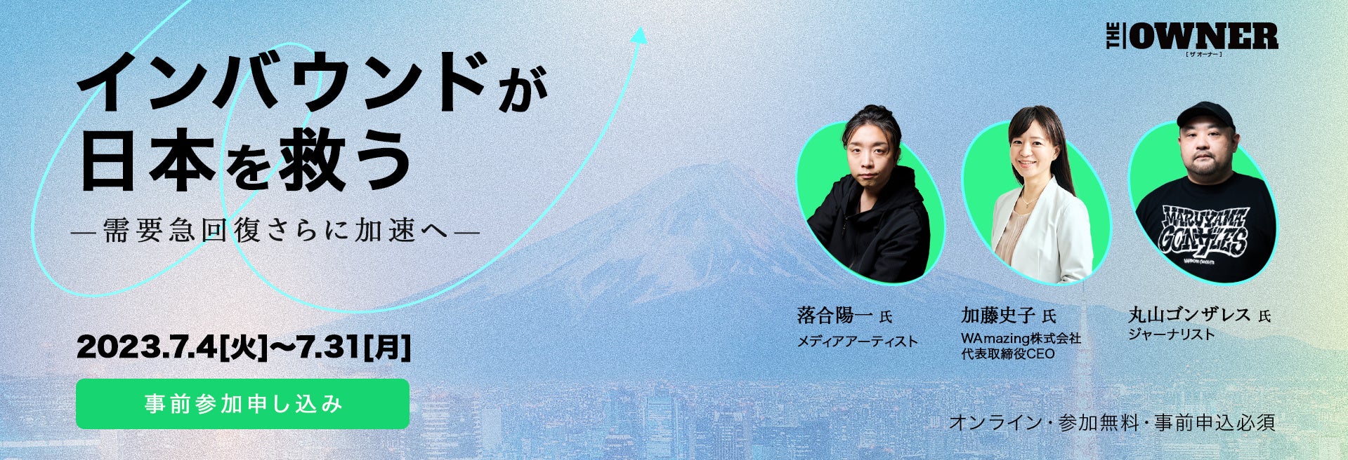 うずしおクルーズ＆明石海峡大橋クルーズ　
絶景淡路島フォトコンテスト開催　
2023年7月1日～2024年6月30日