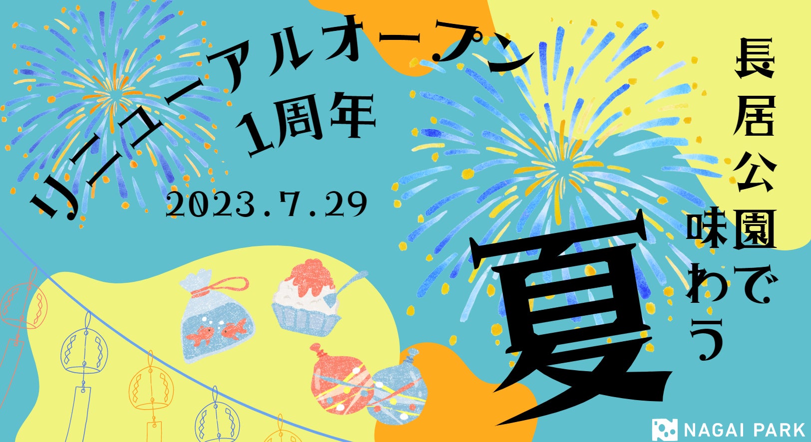 【ホテル雅叙園東京】和のあかり×百段階段2023～極彩色の百鬼夜行～あかりの色彩に魅せられて、響きあう美意識がもたらす華やぎを文化財建築で体感。