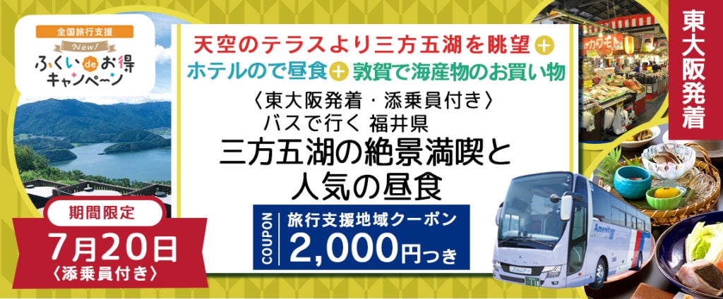 MIMARU京都 夢の100 Stories 発表　“みんなと京都、旅のすごし方”