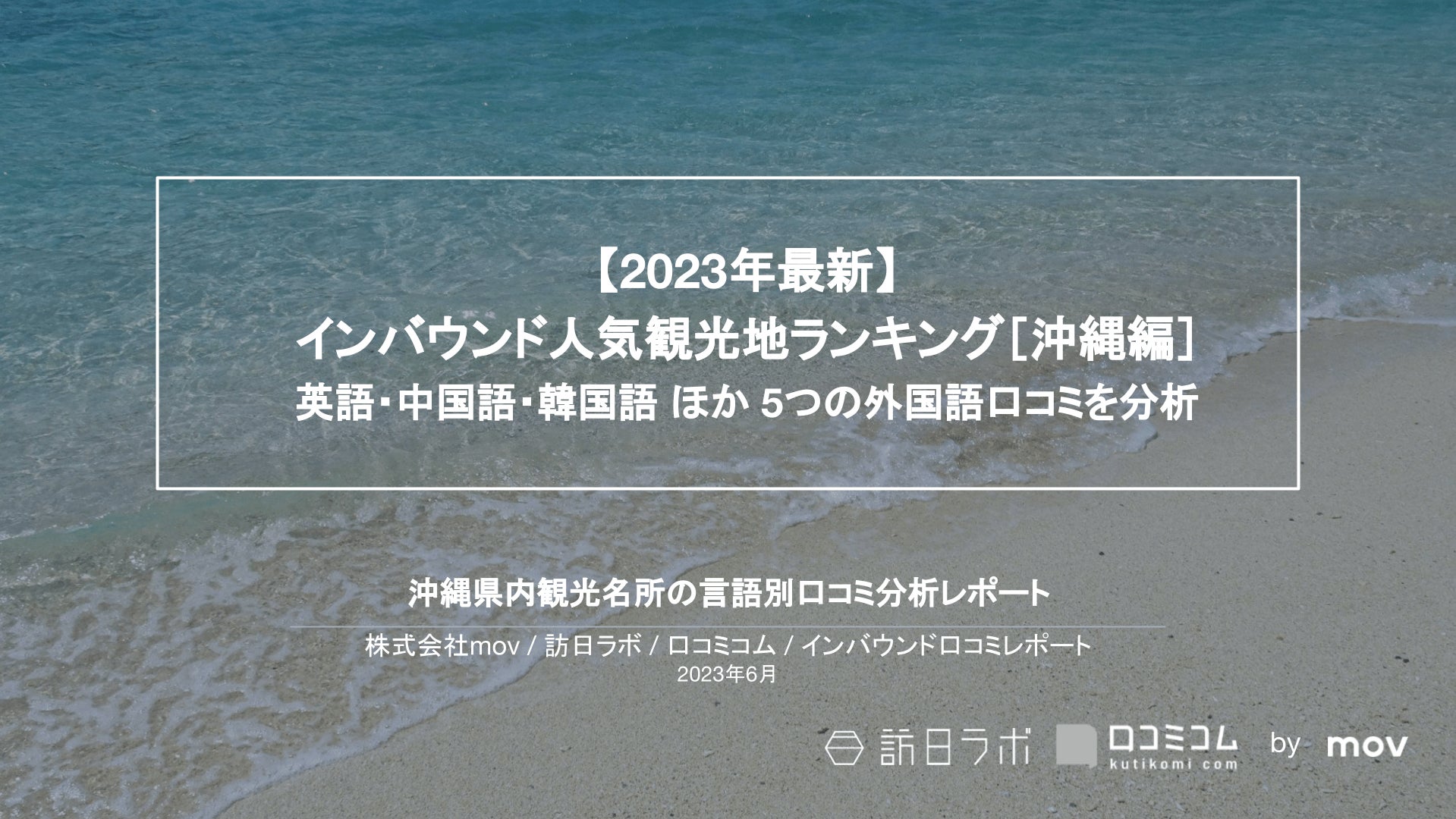 「楽天GORA」において、星野リゾートの宿泊施設とゴルフプレーを組み合わせた宿泊パックの提供を開始