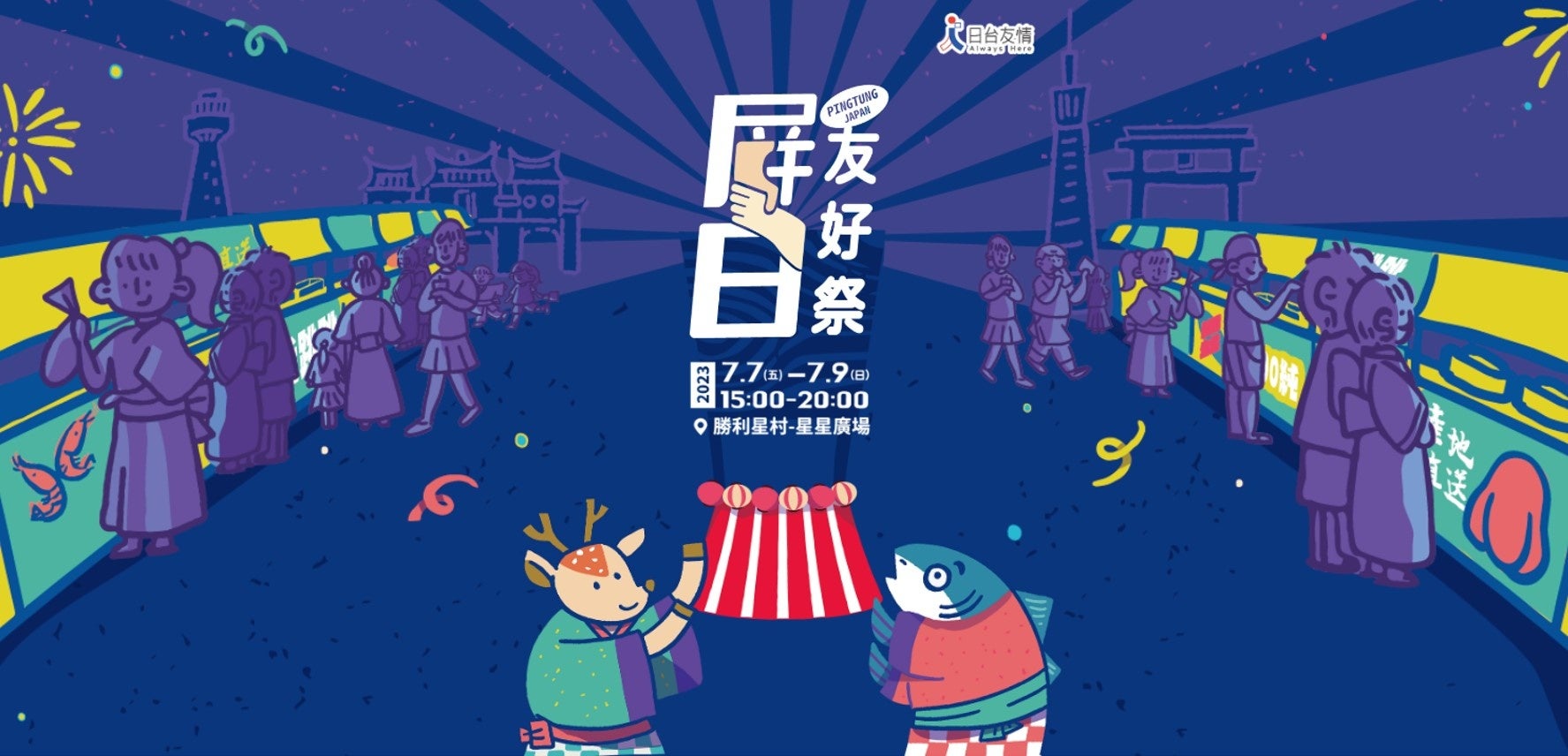 国際アートフェア「東京現代」　7月6日～7月8日に、特別演出ライトアップを実施