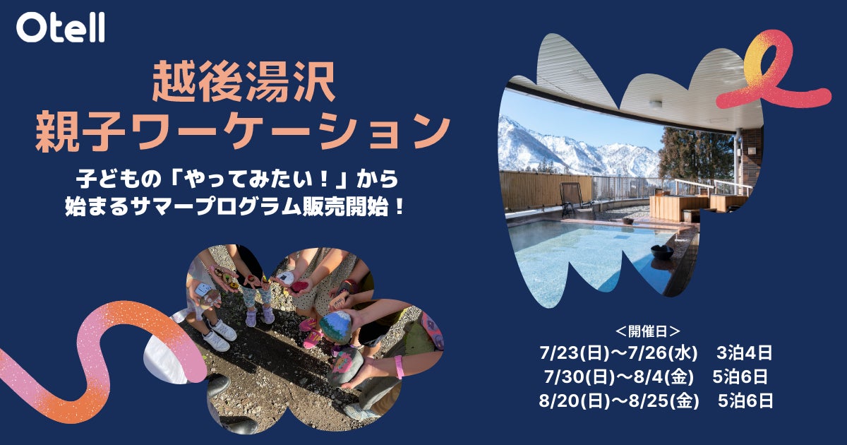 【リーガロイヤルホテル小倉】開業30周年記念「カフェ活ステイ」～人気のカフェ巡りとホテルステイを楽しむ新しい北九州旅～