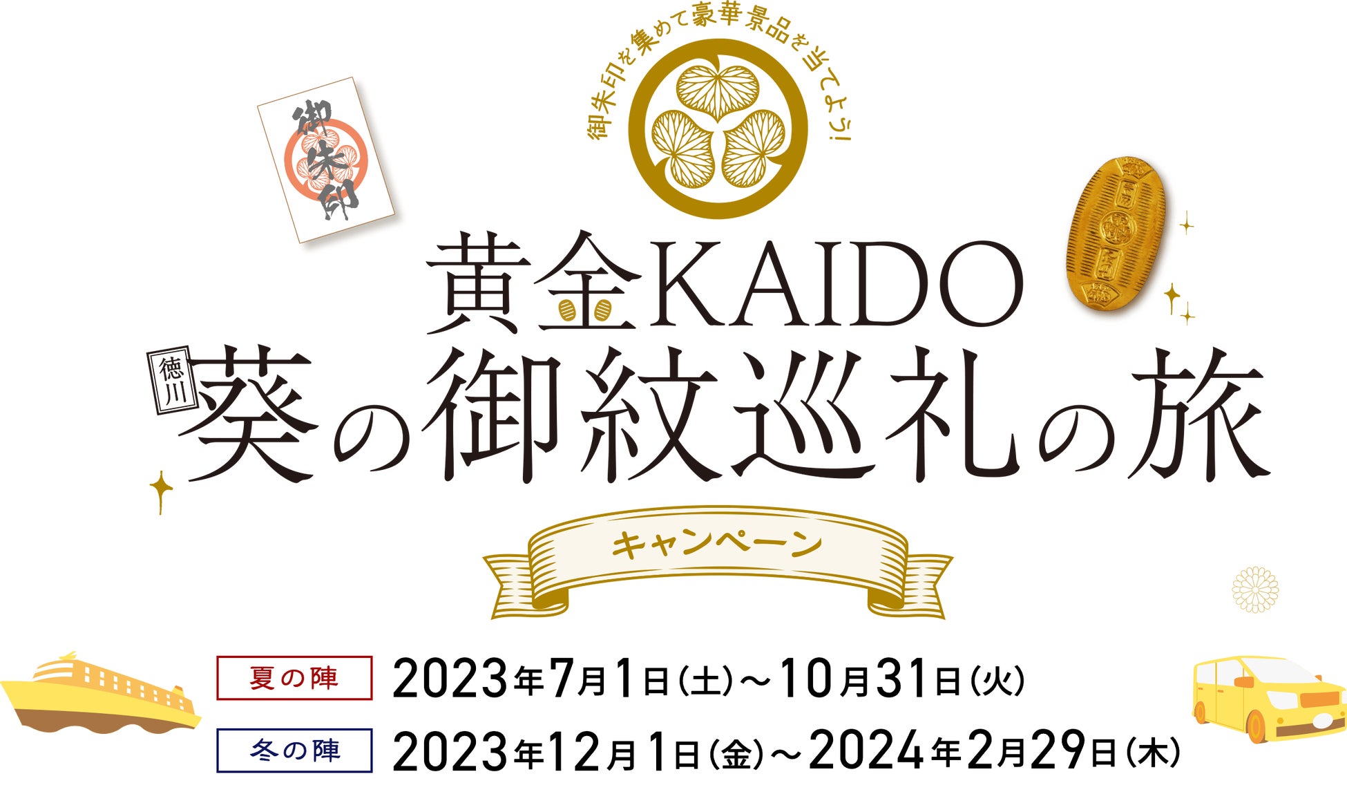 日本三大稲荷・豊川稲荷YORU MO-DE(ヨルモウデ) 夏の特別期間2023   情報公開第2弾！DJ KOOプロデュース現代風盆踊りODORI MO-DE（オドリモウデ）企画開催決定！