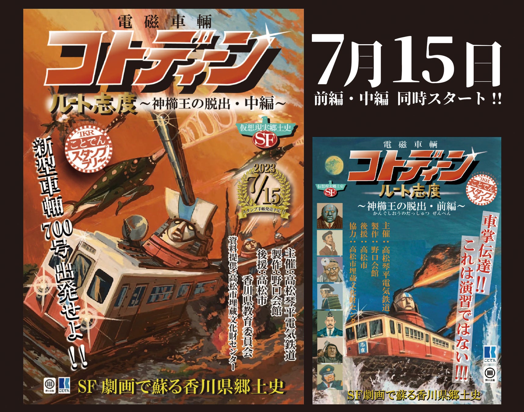 【札幌・定山渓温泉 章月グランドホテル】夏の風物詩　風鈴設置のお知らせ。涼しげな音色で夏の暑さを和らげます。