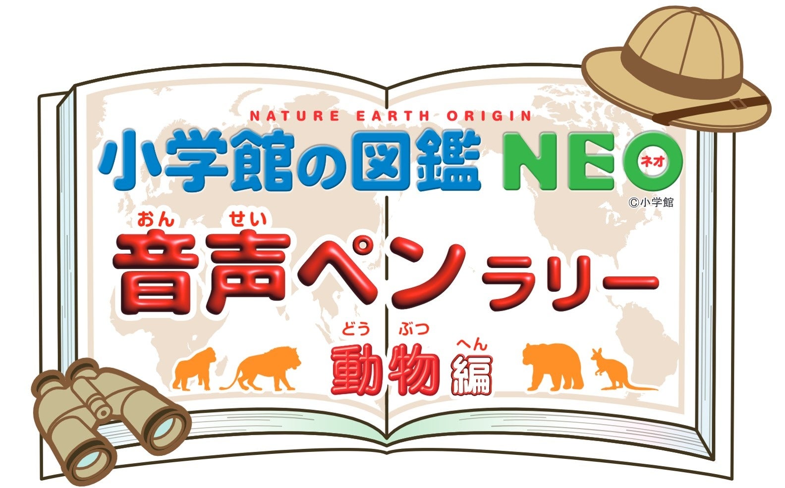 「楽天市場」のOMO型ポップアップイベント「Outdoor Market “THE POP UP” by Rakuten」を「二子玉川ライズ スタジオ&ホール」にて期間限定で開催