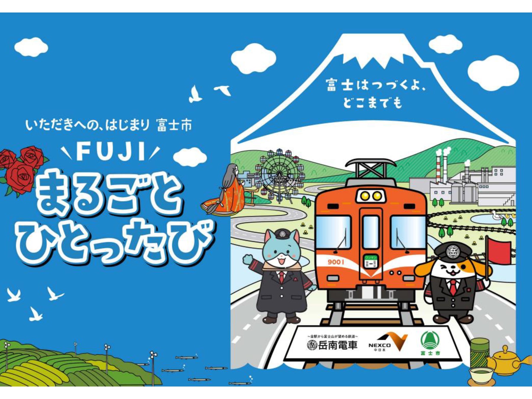 FDA13号機を『ユピテル 羽衣６』２号（はごろもしっくす にごう）と命名しました