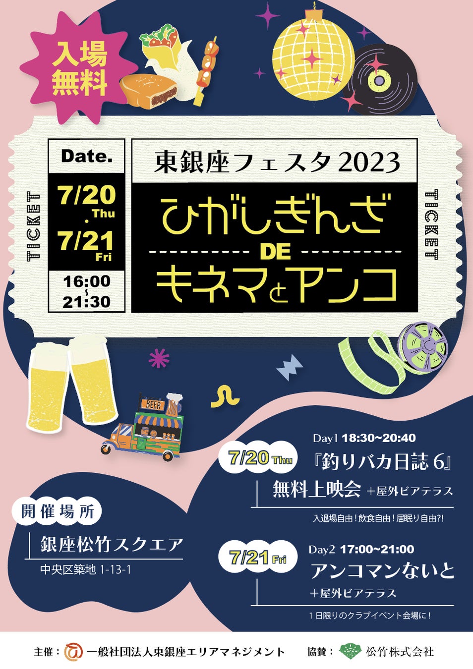 【入園・駐車場無料】風車とヒマワリ畑の景観！7月中旬より約8万本が見頃を迎えます（柏市あけぼの山農業公園）