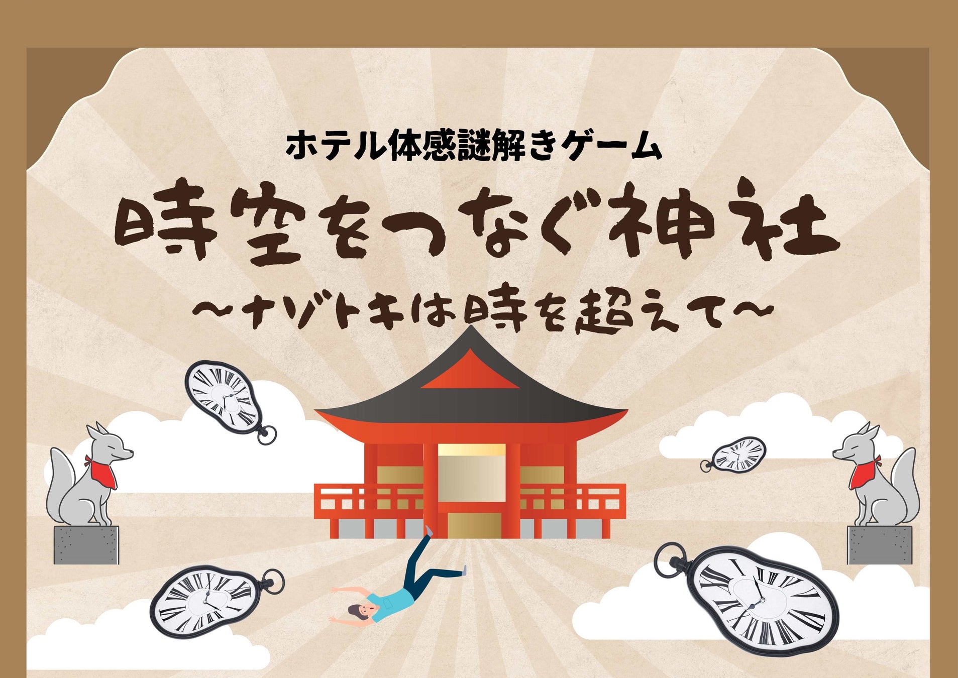 【日本一の星空】長野県阿智村　天空の楽園ナイトツアー会場に 宇宙の店×星空プロダクト「Capsule Toy Galaxy」エリアをオープン