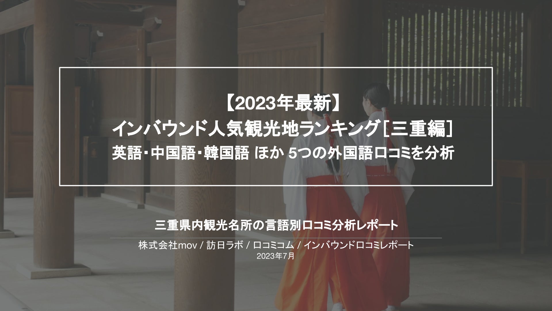 地球の歩き方旅の図鑑シリーズより新刊『世界の映画のロケ地＆舞台』が登場！　422作品の物語の聖地を旅の雑学や映画のトリビアとともにご案内