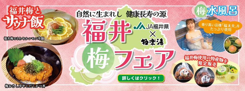 夏を楽しむプランが目白押し！～湯河原3館で夏を満喫しませんか～【山翠楼SANSUIROU / 海石榴つばき / 湯河原 千代田荘】