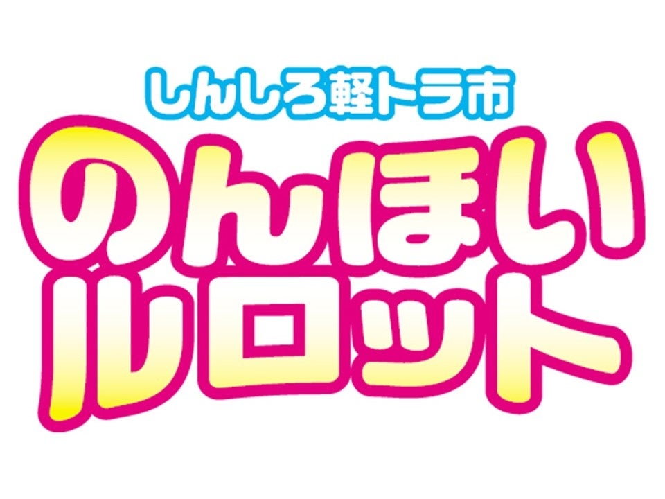 中目黒「焼鶏 あきら」姉妹店！とろり濃厚スープのおでんを味わう「鶏だしおでん かしみん」、人形町の新グルメ横丁「ハシゴ楼」に7月6日（木）オープン！