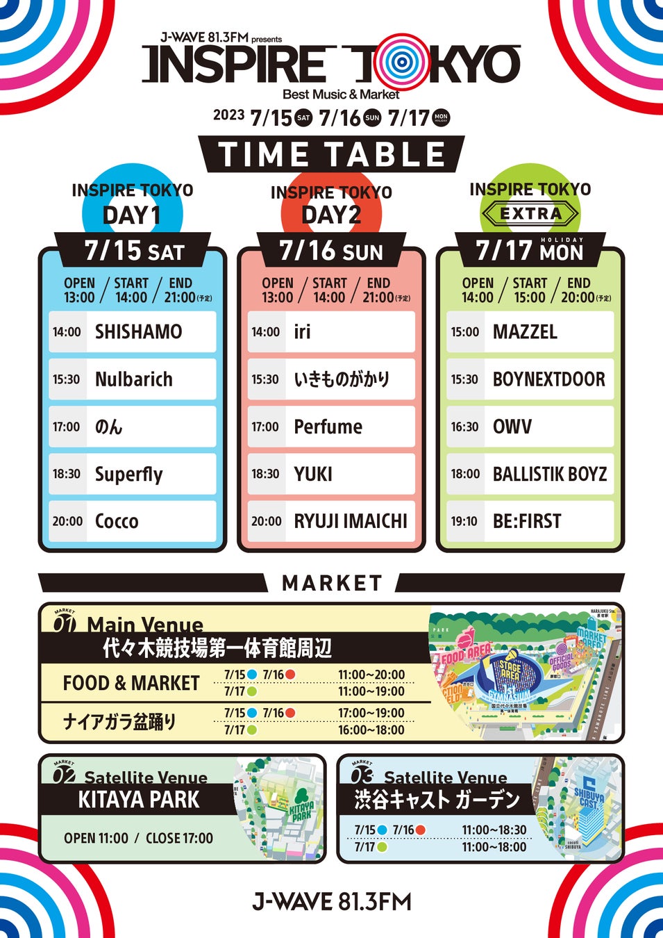 感謝の気持ちを込めて、総額1億5,000万円を大還元！湯快リゾート20周年 大還元祭第2弾2023年8月21日(月)キャンペーンスタートご予約好評受付中！  | トラベルスポット