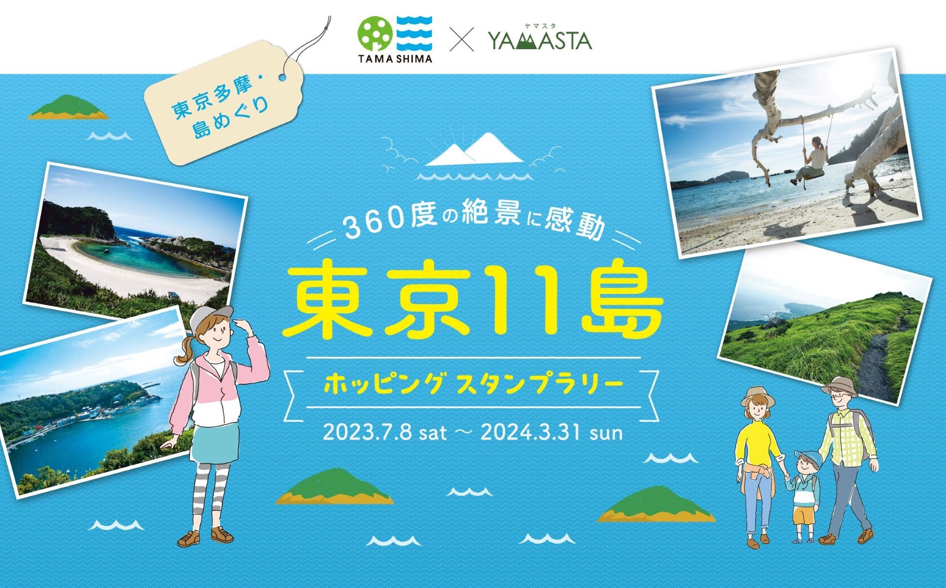 感謝の気持ちを込めて、総額1億5,000万円を大還元！湯快リゾート20周年 大還元祭第2弾2023年8月21日(月)キャンペーンスタートご予約好評受付中！  | トラベルスポット