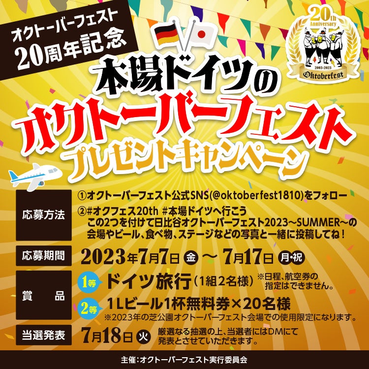 BBQPIT横浜＆CAMP「手ぶらでCAMP」プランモニター募集！