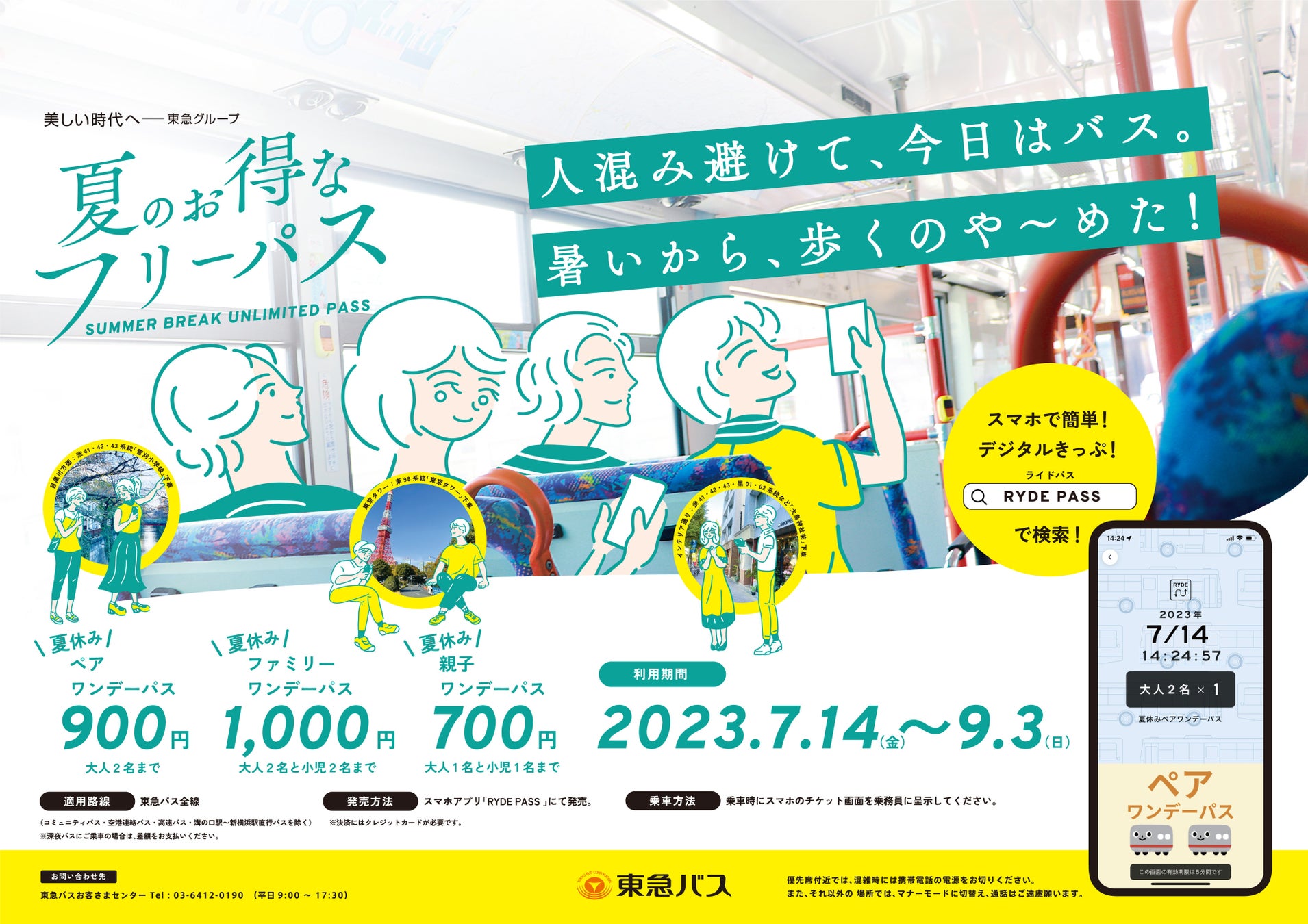 【夏休み限定イベント】猛暑や雨の日でも安心!屋内デジタルパークで恐竜たちと“未来のアソビ”を体験しよう