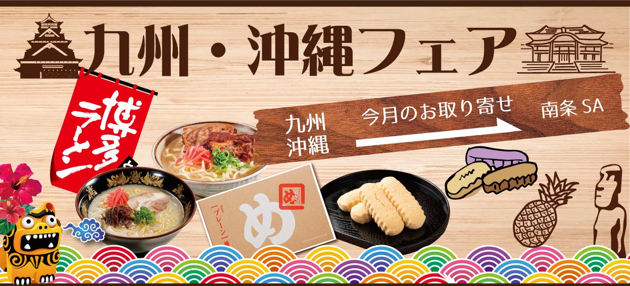 期間限定 夏のお得なフリーパスを発売します。