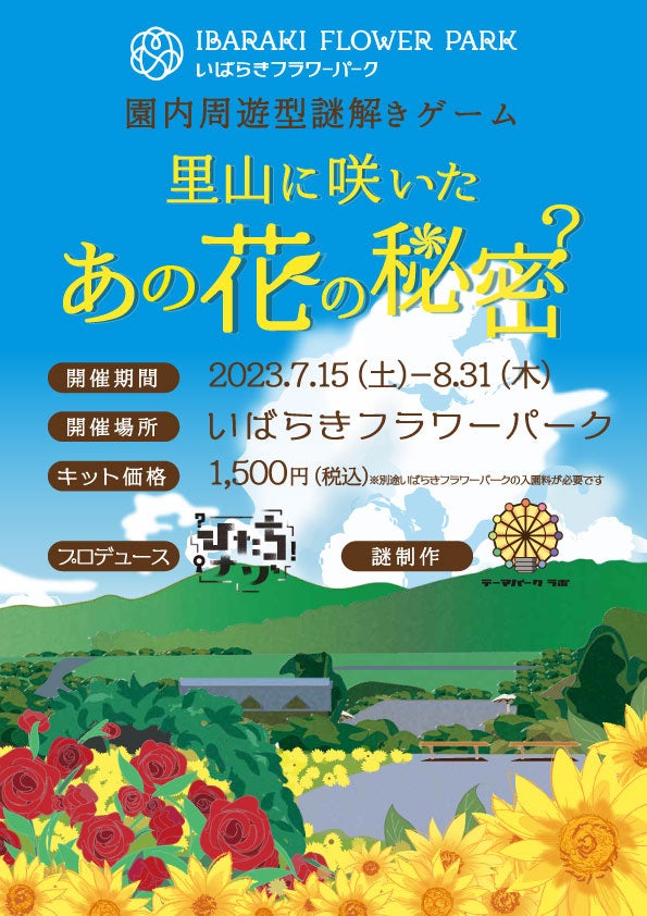 QuizKnockと発見する最高の夏！宿泊プラン＆コラボレーションメニュー