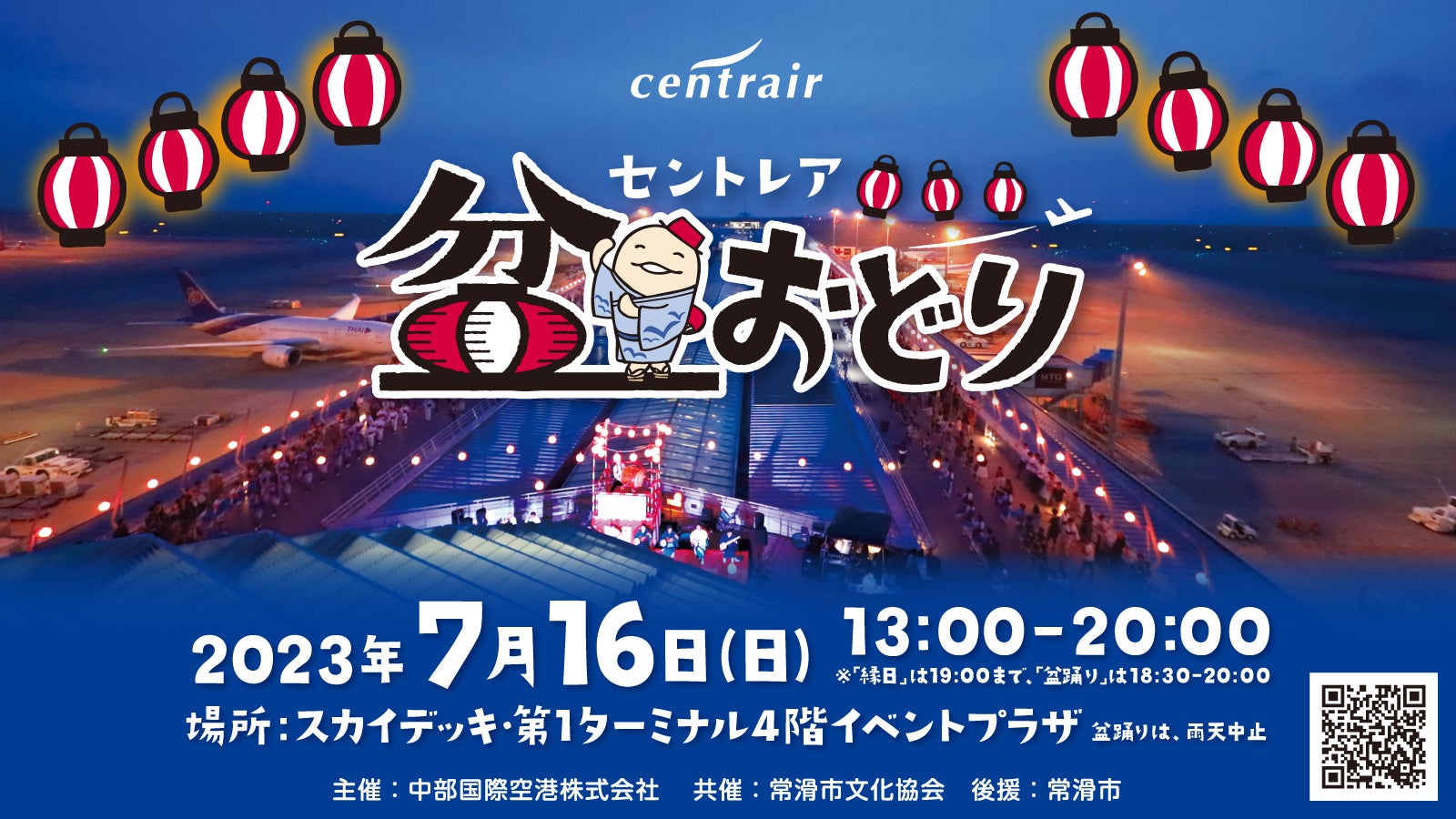 ７/22(土)～８/27(日)「真夏のワンダーランド㏌神代植物公園」を開催！