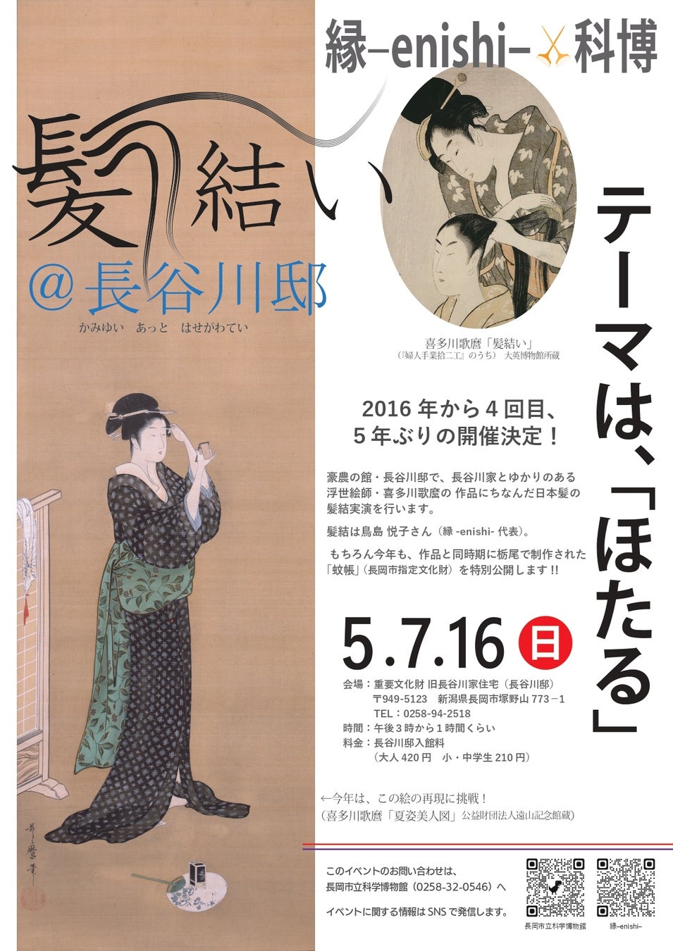 【先着】横浜八景島トライアスロンフェスティバル 2023年９月24日（日）開催決定【7月10日（月）12：00エントリー開始】