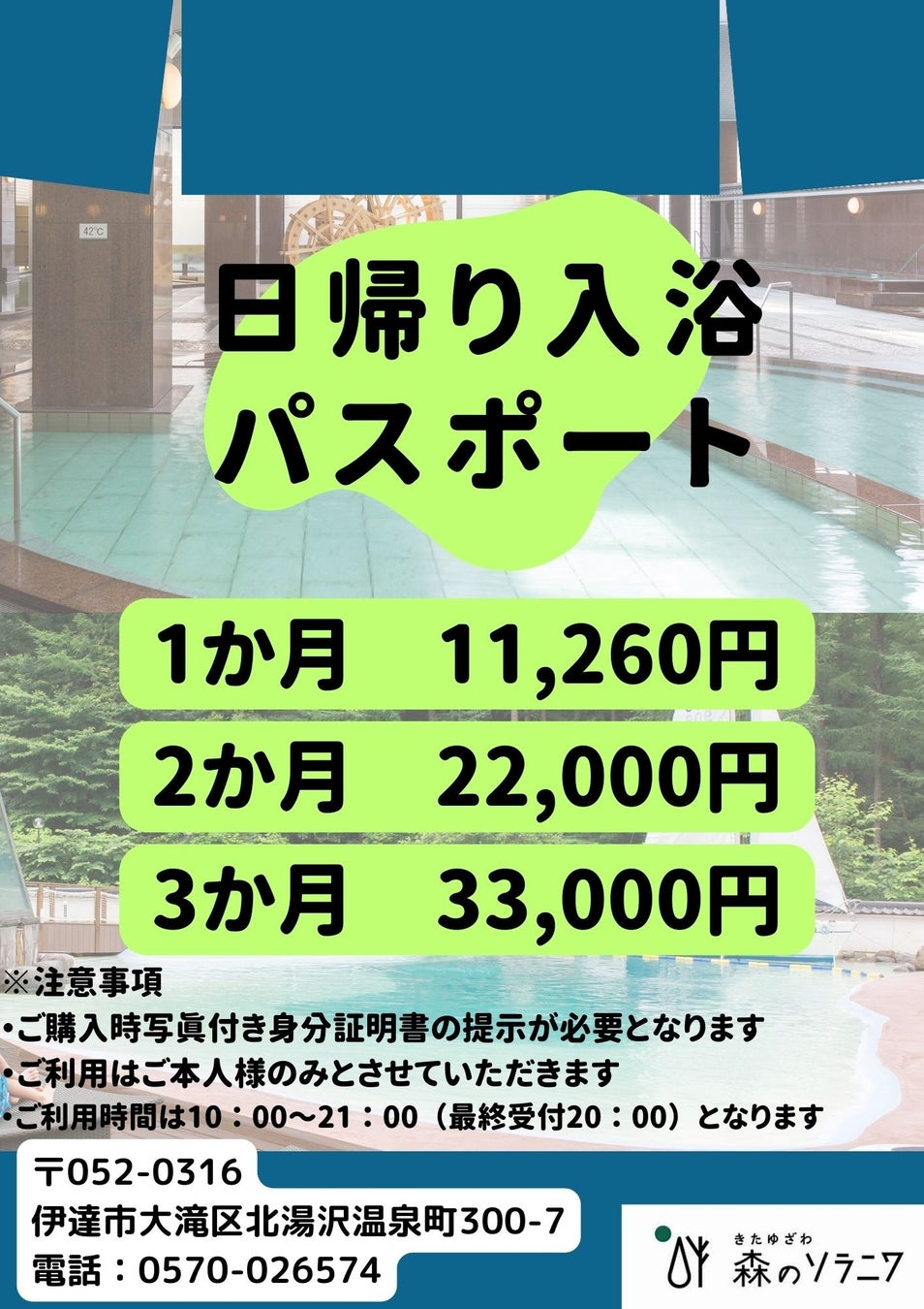 【好評につき限定20席増席しました】《7月25日(火)》限定　お一人様￥15,980-　※4年ぶり復活※日本三大祭『天神祭』奉納花火大会を桟敷席鑑賞お弁当･お茶付きプラン