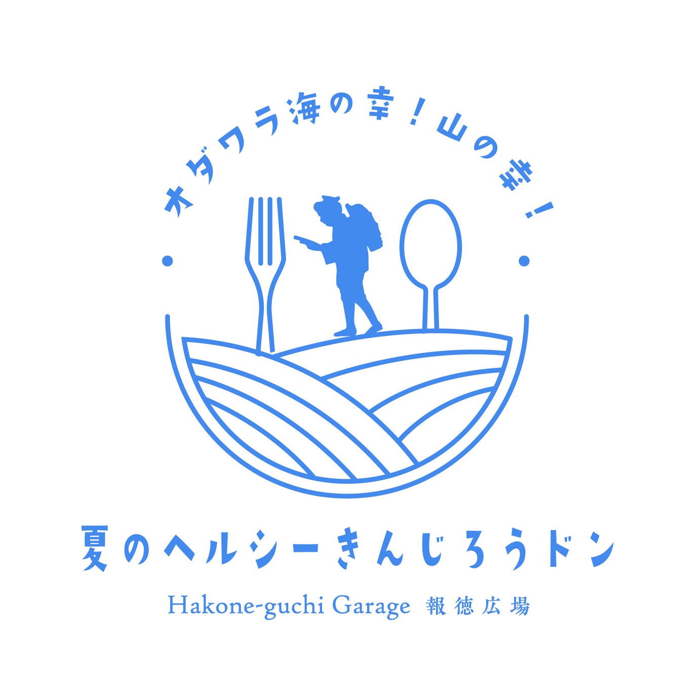 【恵那銀の森】人気商品「竈出汁」が冷たいドリンクに大変身！【食べる】出汁ドリンク「おくどdeしぇいく」を7月22日(土)より販売スタートいたします