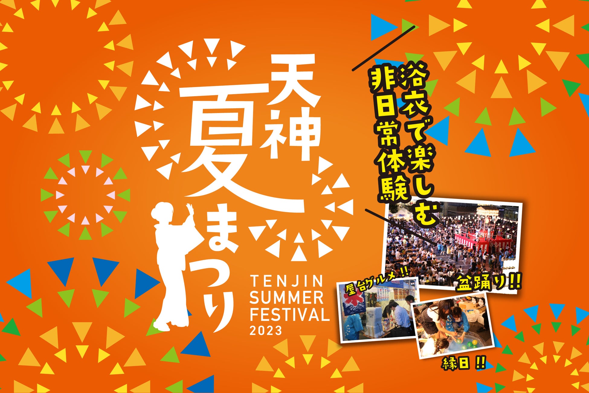 【 梅小路ポテル京都】で夏の思い出を｜《限定》家族で楽しむ夏休み企画｜ホテルでできる「ものづくりワークショップ」伝統工芸の京友禅を体験しよう！