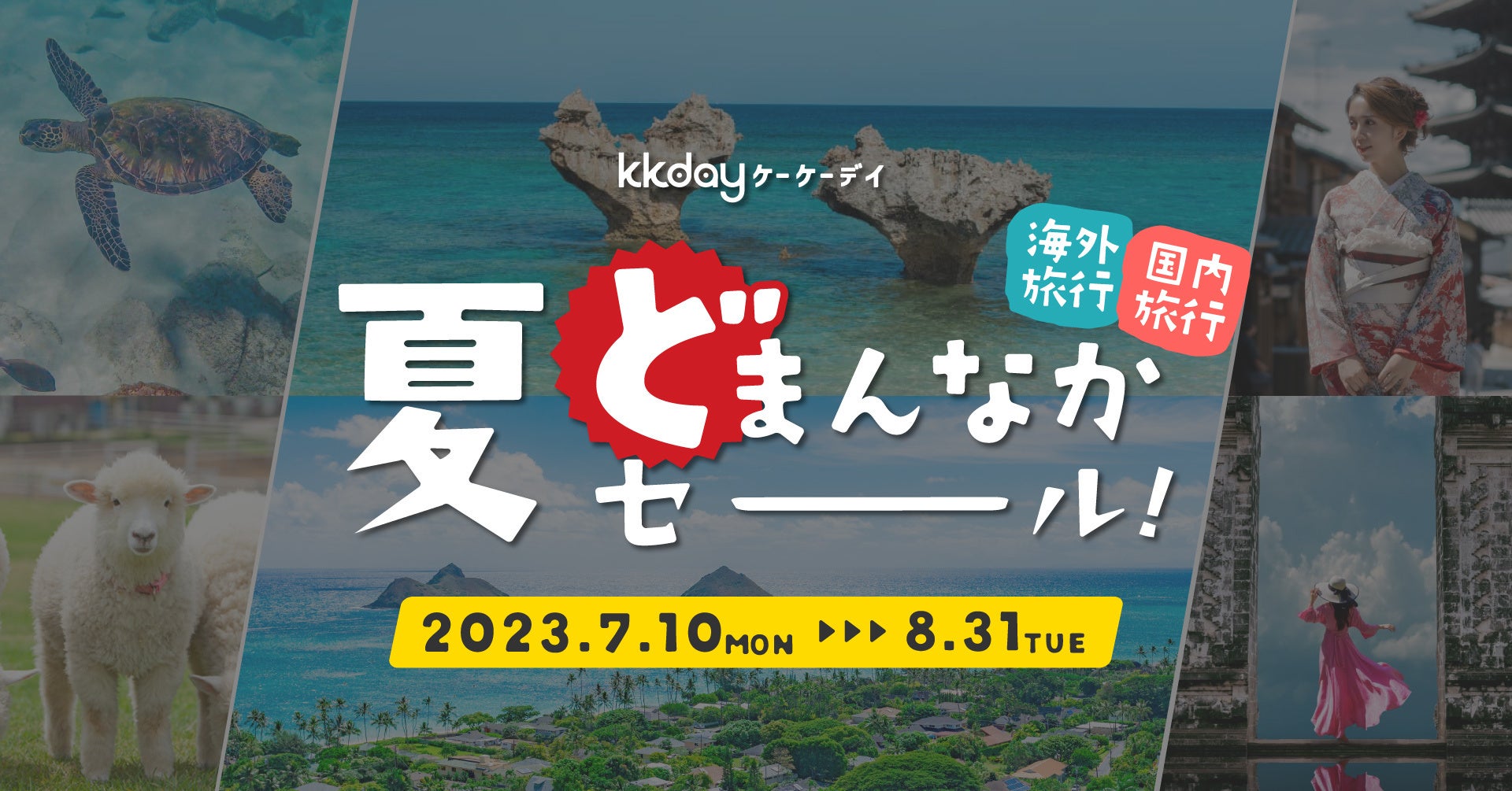 アフターコロナ時代に、生きる幸せを実感させる非日常感を、ファイネストコーポレーション（北海道）が演出